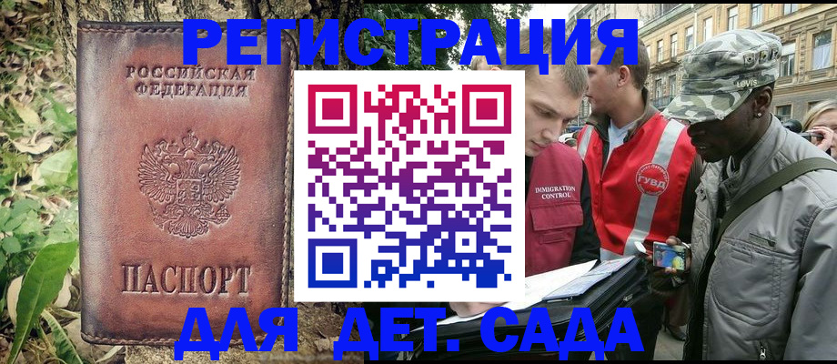 прописка регистрация в Клинцах